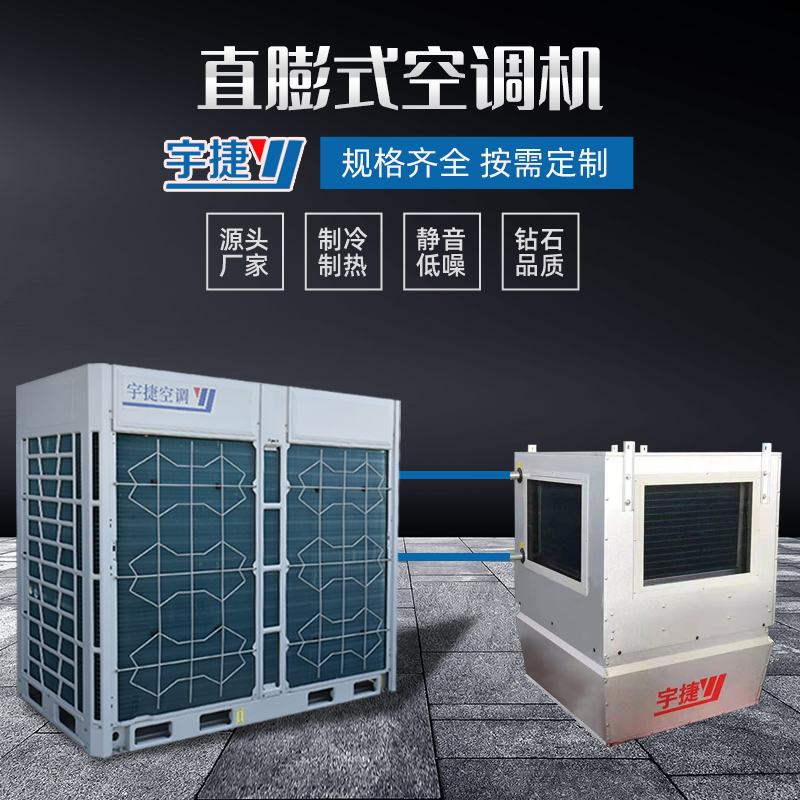 高大空間直膨機(jī)組.jpg 高大空間直膨機(jī)組.jpg